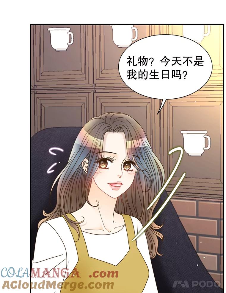 《难以拒绝的他》40.他的生日 第53页