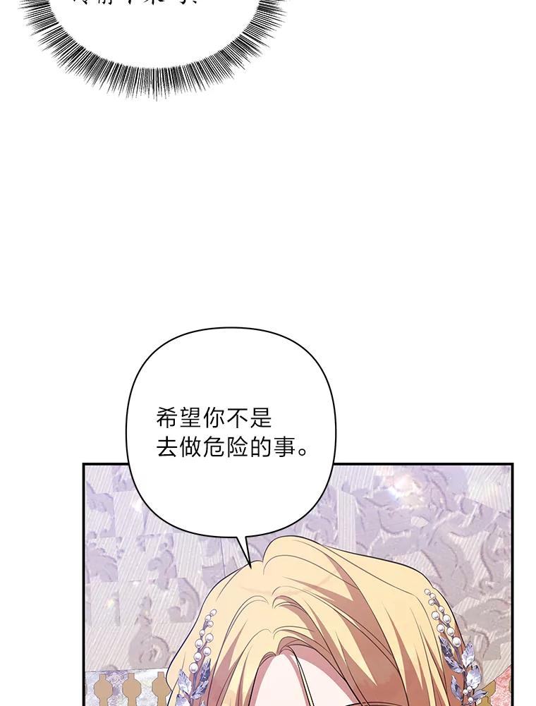 《为你的生命所献的时间》40.等她回来的人 第94页