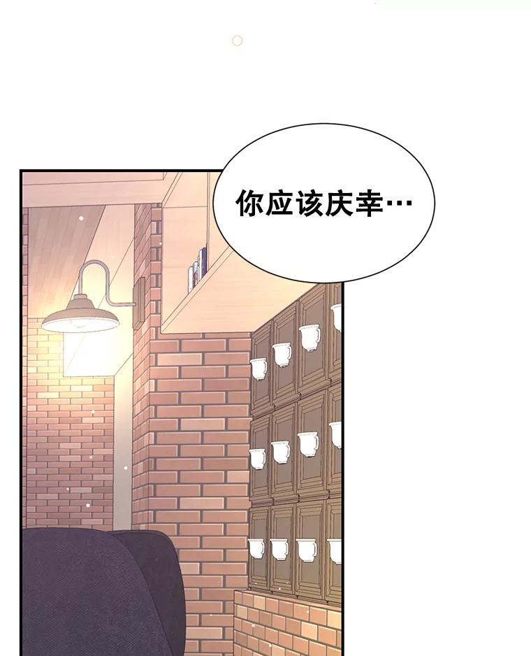 《难以拒绝的他》40.他的生日 第75页