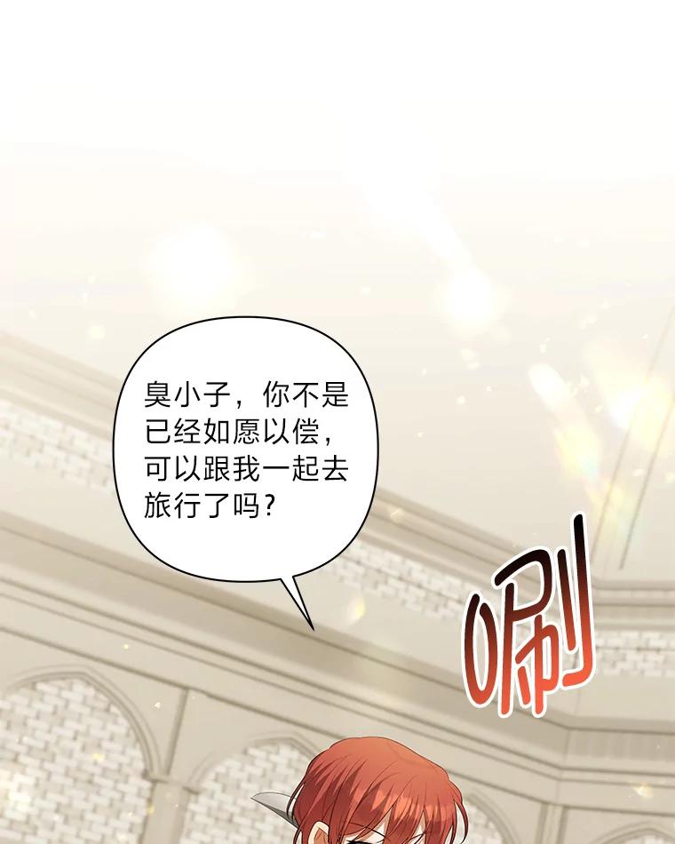 《为你的生命所献的时间》40.等她回来的人 第31页