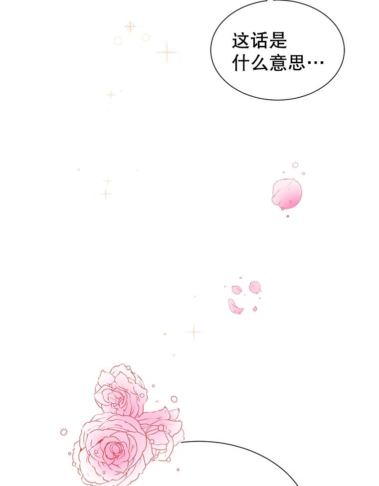 《难以拒绝的他》40.他的生日 第106页