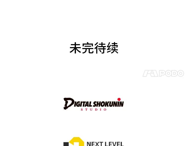《你喜欢妈妈还是爸爸？》40.父母的初相遇 第122页