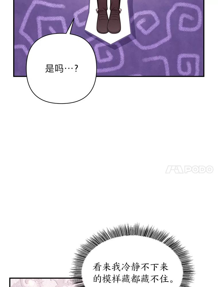 《为你的生命所献的时间》40.等她回来的人 第92页