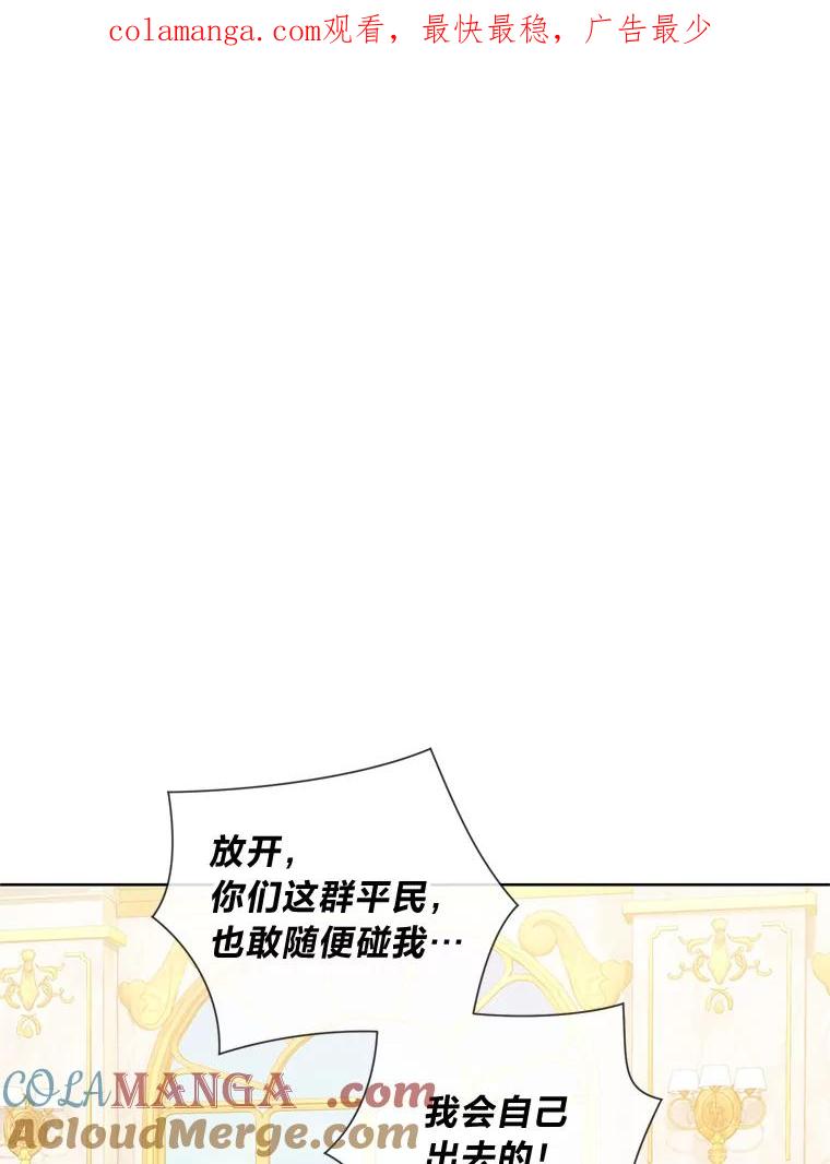 《你喜欢妈妈还是爸爸？》40.父母的初相遇 第1页