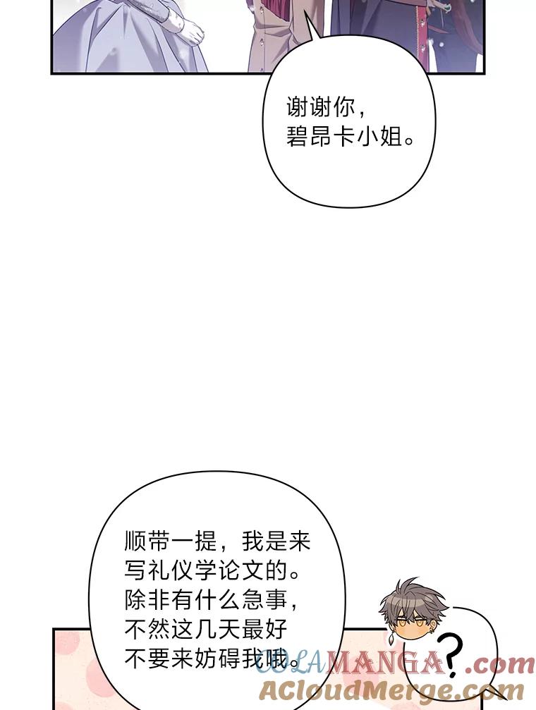《为你的生命所献的时间》40.等她回来的人 第117页