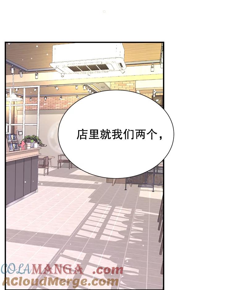 《难以拒绝的他》40.他的生日 第81页