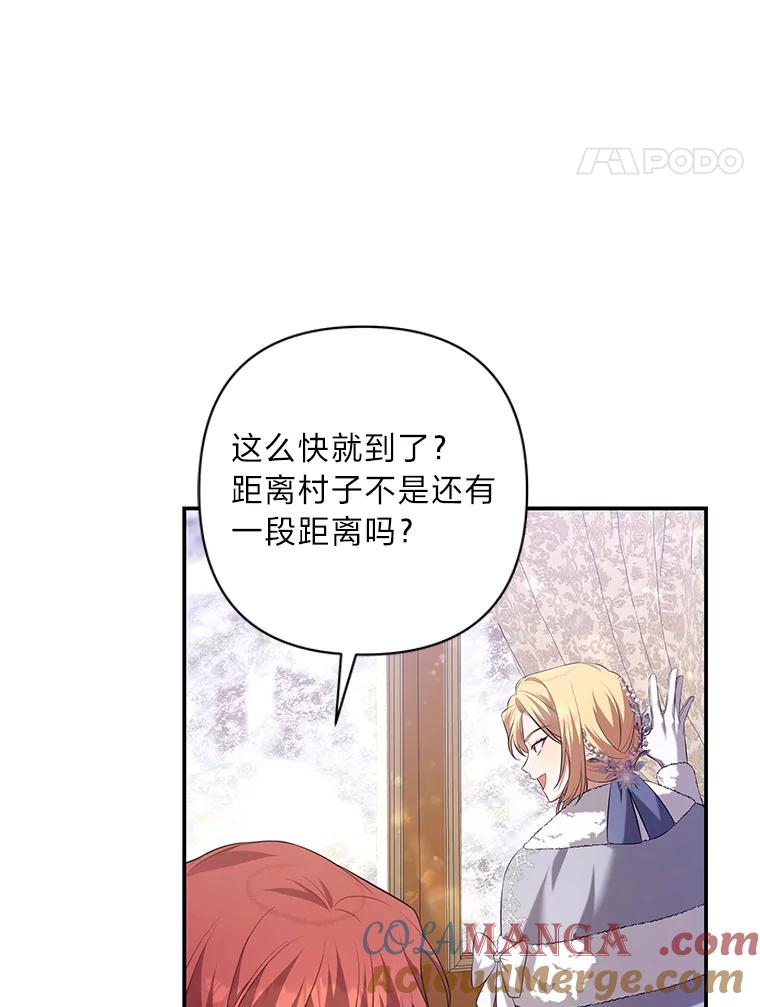 《为你的生命所献的时间》40.等她回来的人 第109页