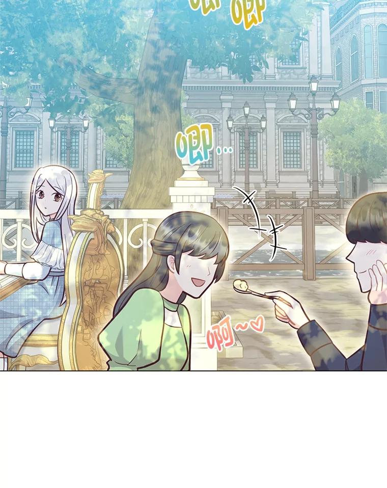 《你喜欢妈妈还是爸爸？》40.父母的初相遇 第54页
