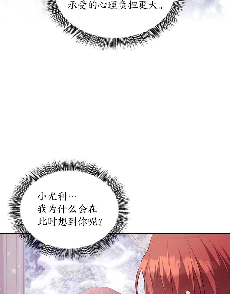 《为你的生命所献的时间》40.等她回来的人 第107页