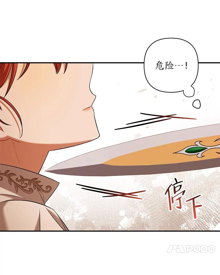 《为你的生命所献的时间》40.等她回来的人 第40页