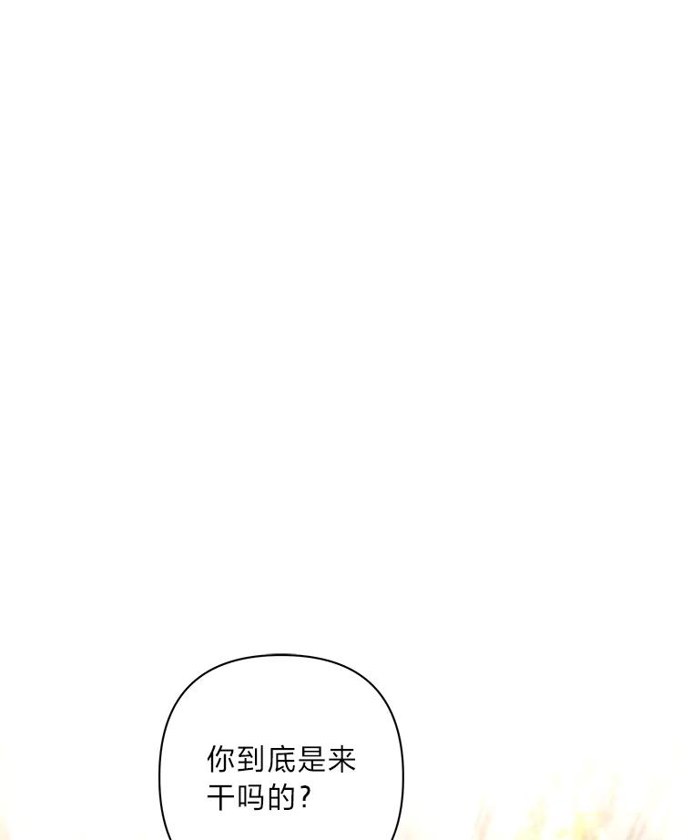 《为你的生命所献的时间》40.等她回来的人 第119页