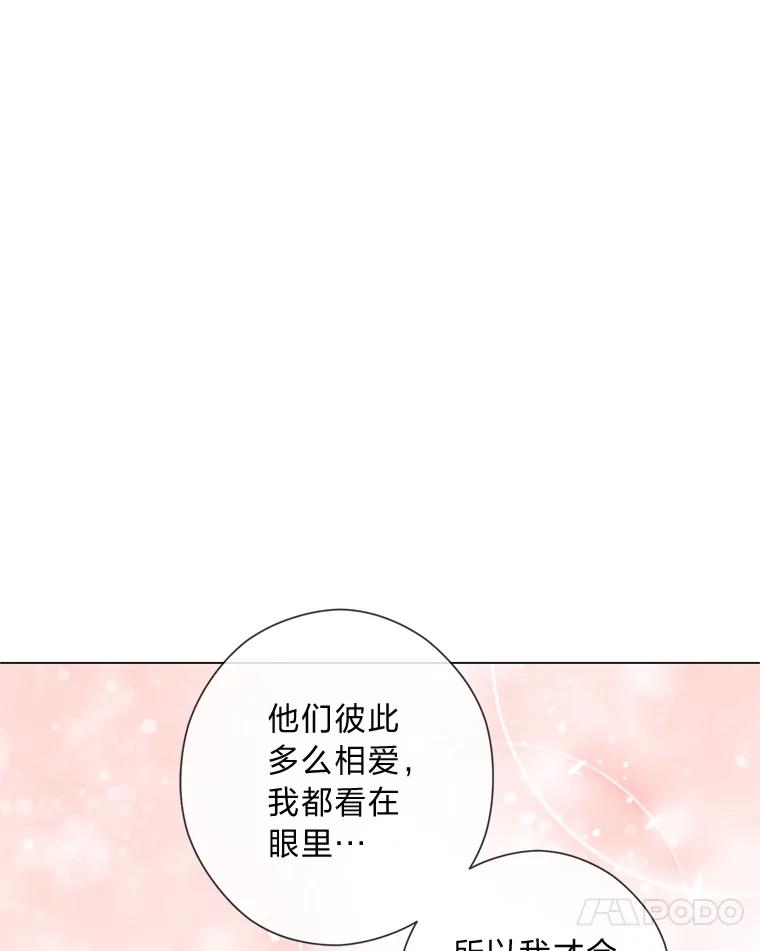 《你喜欢妈妈还是爸爸？》40.父母的初相遇 第35页