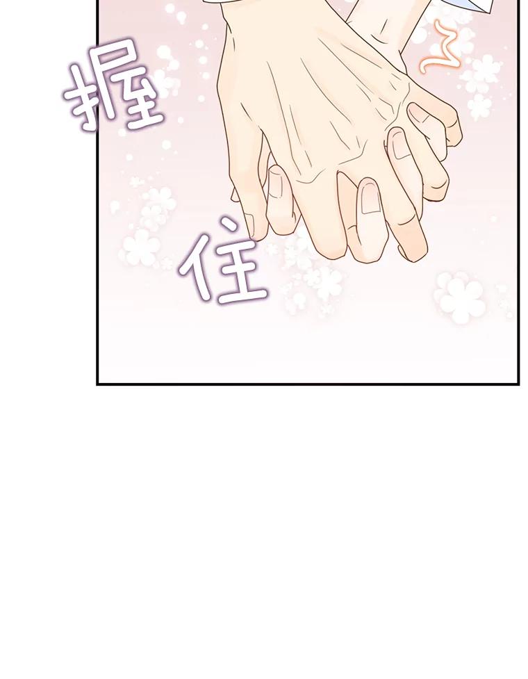 《难以拒绝的他》40.他的生日 第34页