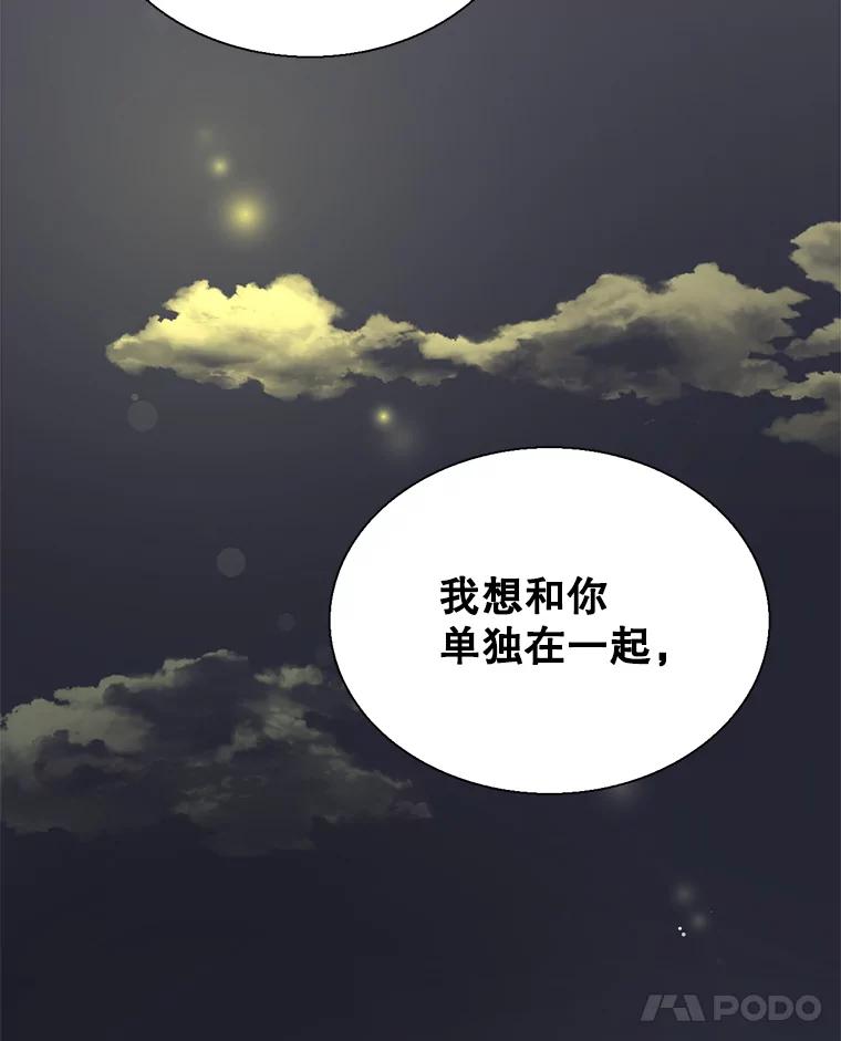 《难以拒绝的他》40.他的生日 第124页