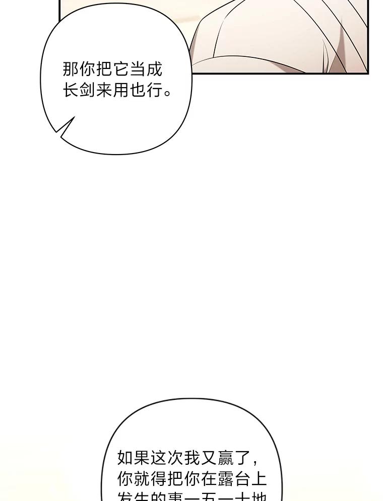 《为你的生命所献的时间》40.等她回来的人 第28页