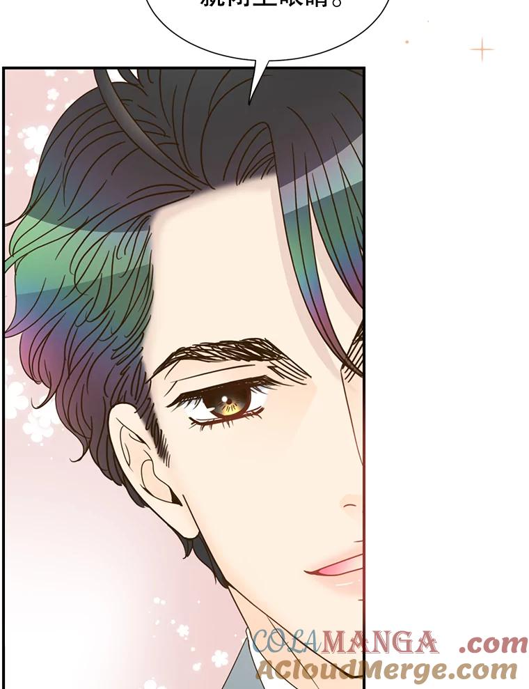 《难以拒绝的他》40.他的生日 第89页