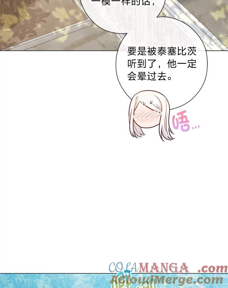 《你喜欢妈妈还是爸爸？》40.父母的初相遇 第53页