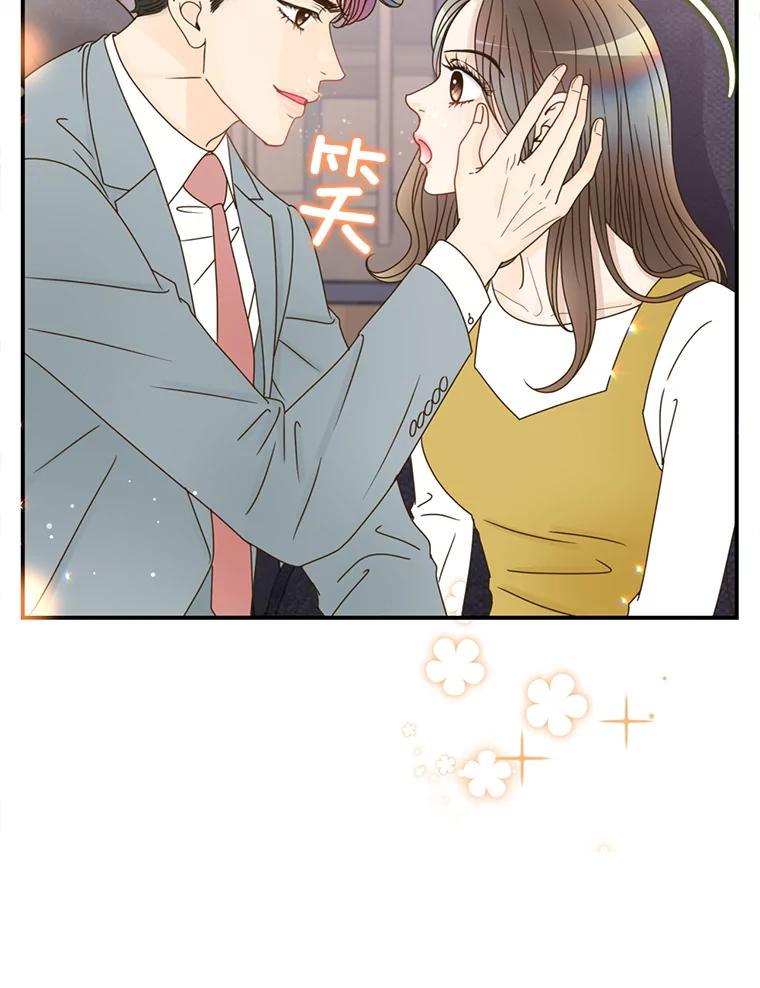 《难以拒绝的他》40.他的生日 第63页