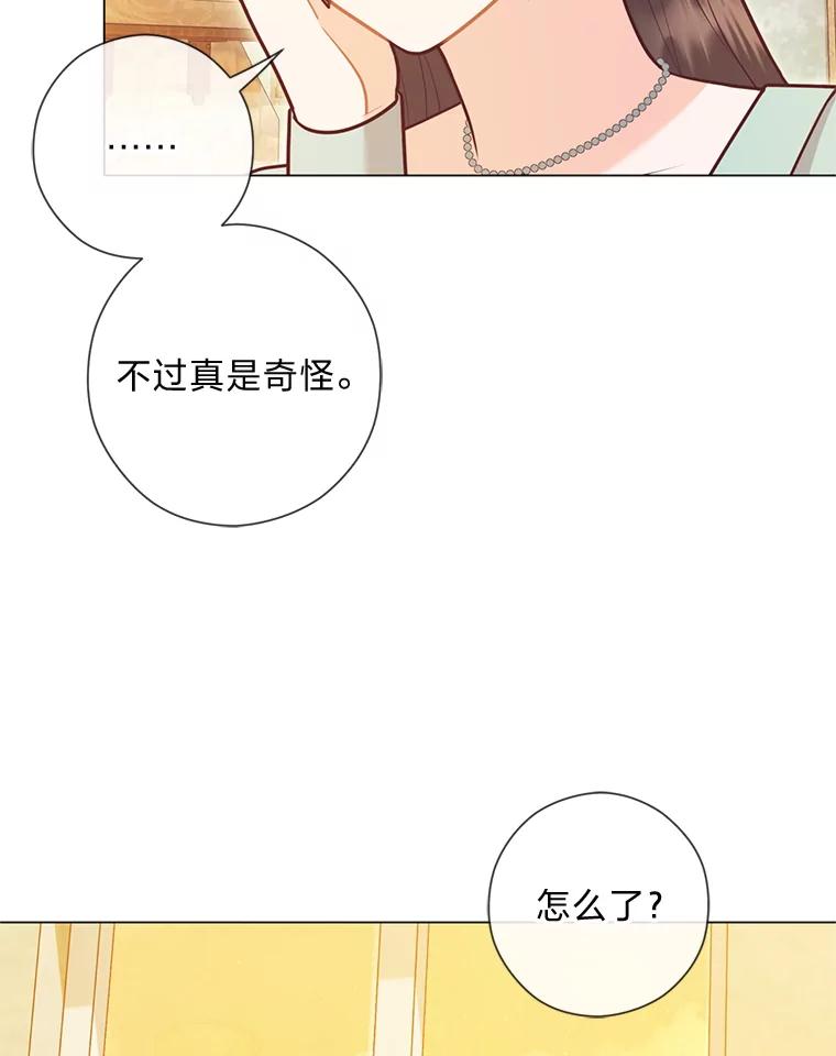 《你喜欢妈妈还是爸爸？》40.父母的初相遇 第116页