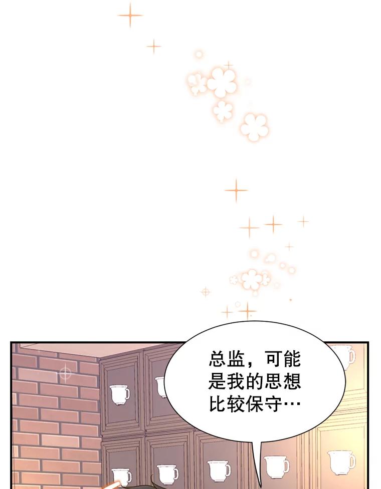 《难以拒绝的他》40.他的生日 第114页