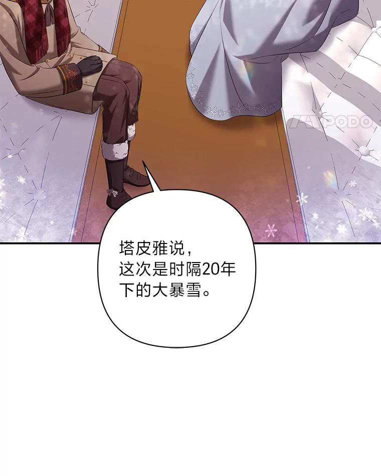 《为你的生命所献的时间》40.等她回来的人 第79页