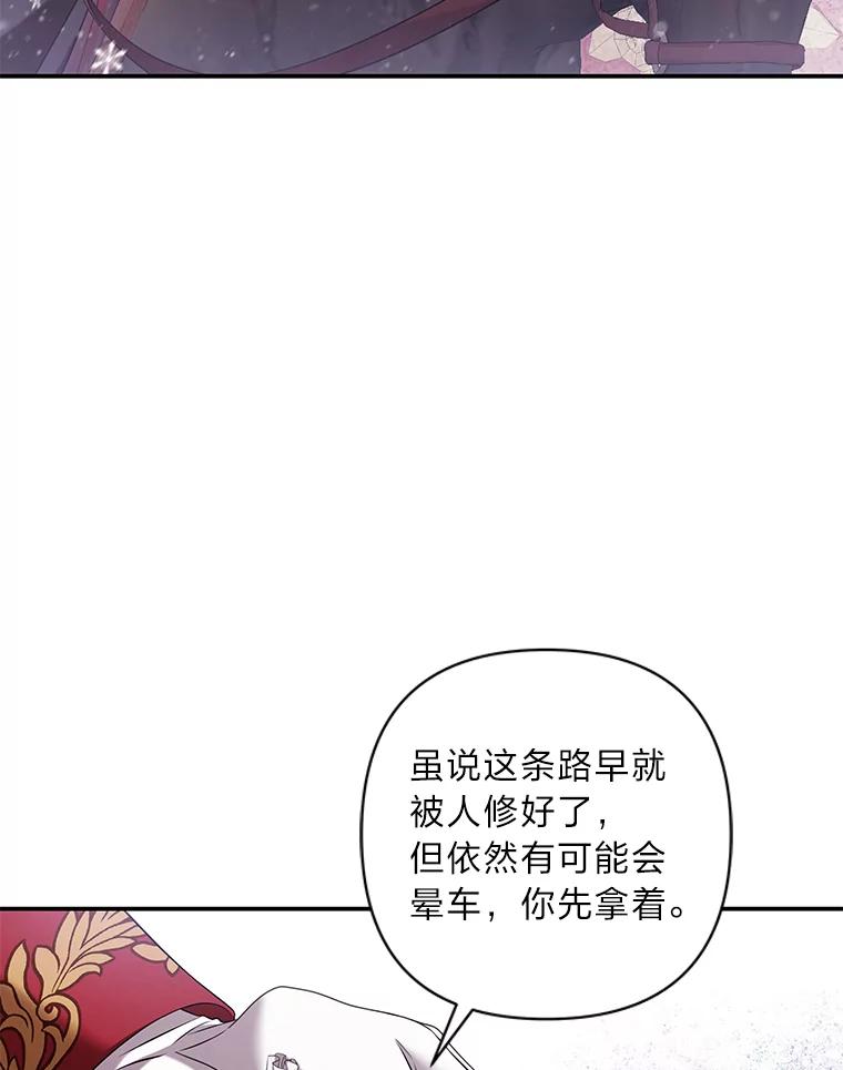 《为你的生命所献的时间》40.等她回来的人 第83页