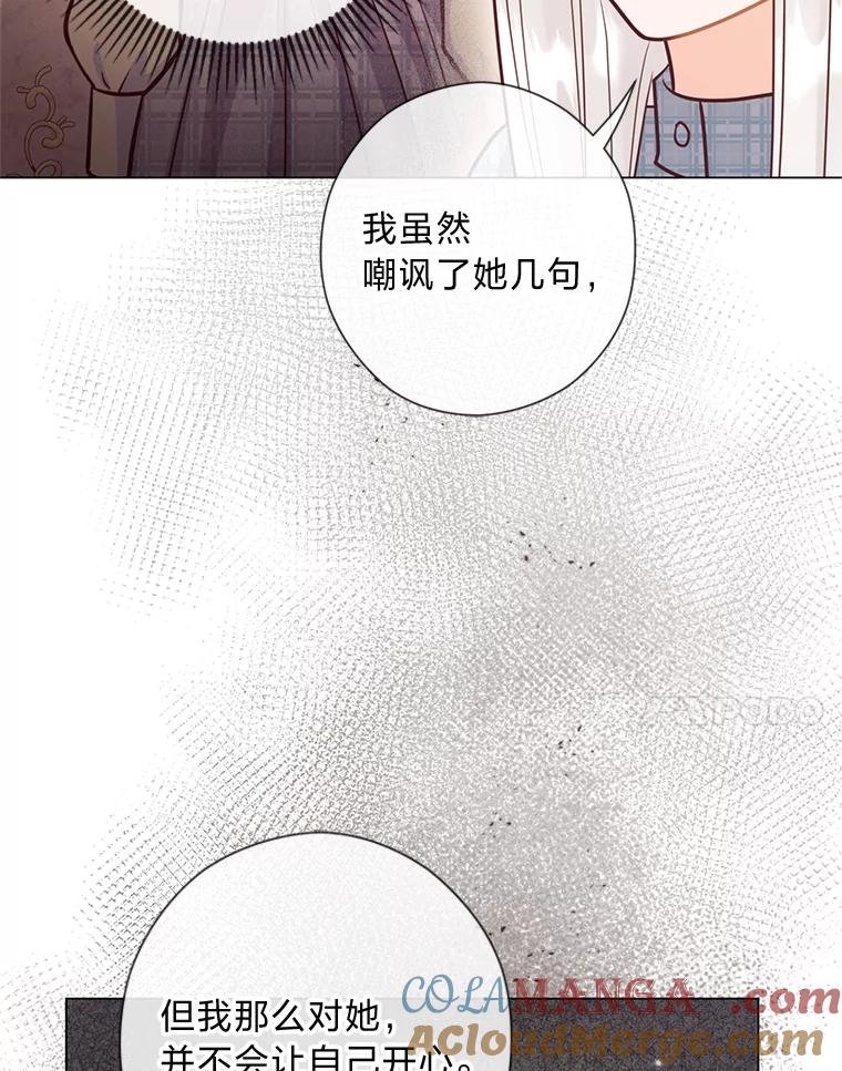 《你喜欢妈妈还是爸爸？》40.父母的初相遇 第17页