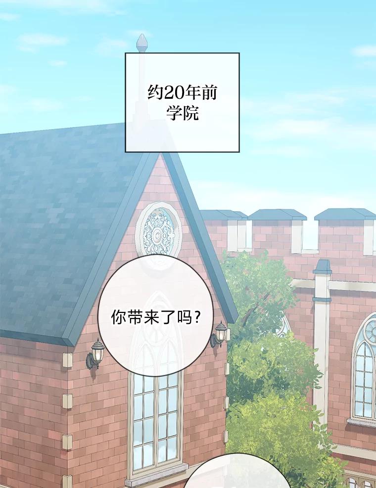 《你喜欢妈妈还是爸爸？》40.父母的初相遇 第64页