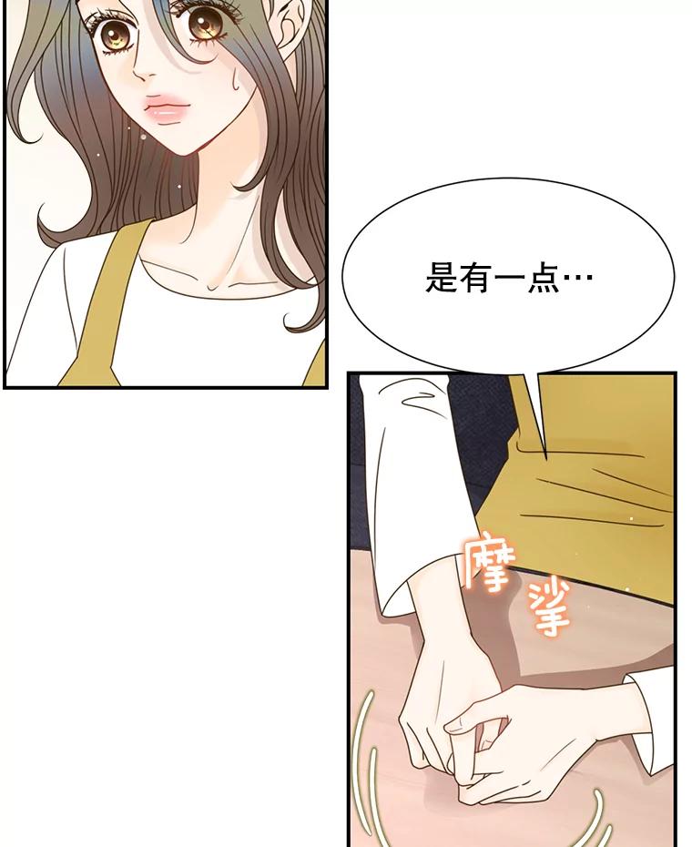 《难以拒绝的他》40.他的生日 第18页