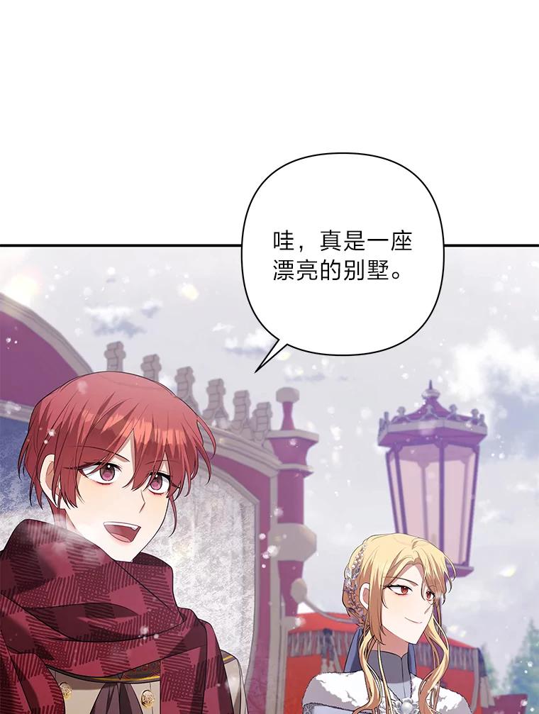 《为你的生命所献的时间》40.等她回来的人 第114页
