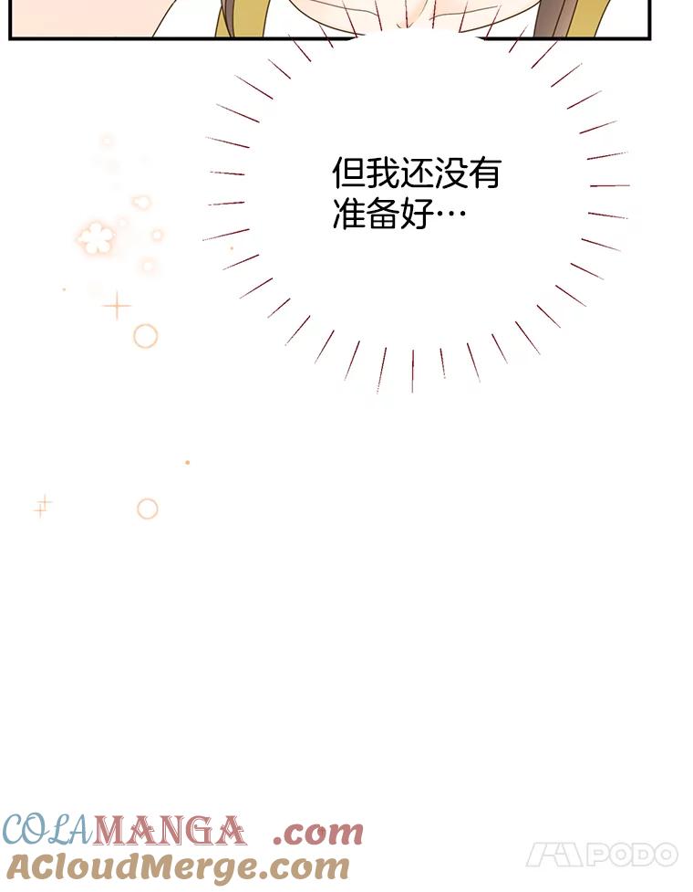 《难以拒绝的他》40.他的生日 第113页