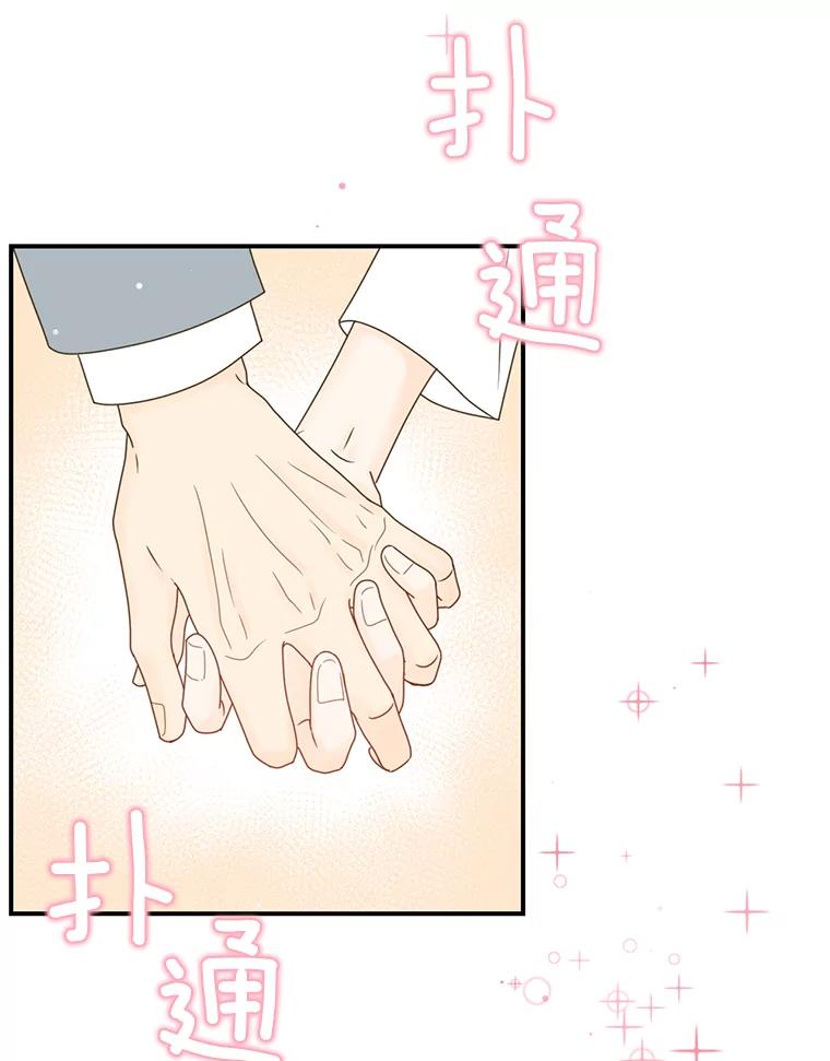 《难以拒绝的他》40.他的生日 第44页