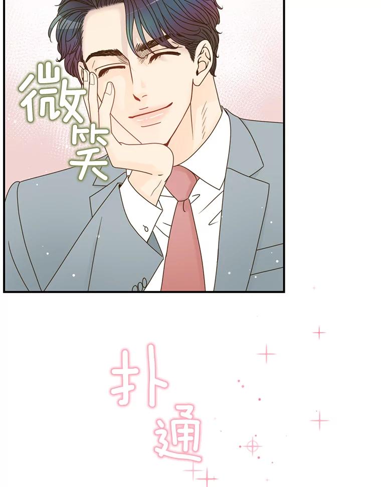 《难以拒绝的他》40.他的生日 第47页