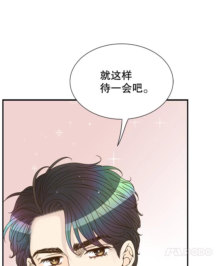 《难以拒绝的他》40.他的生日 第35页