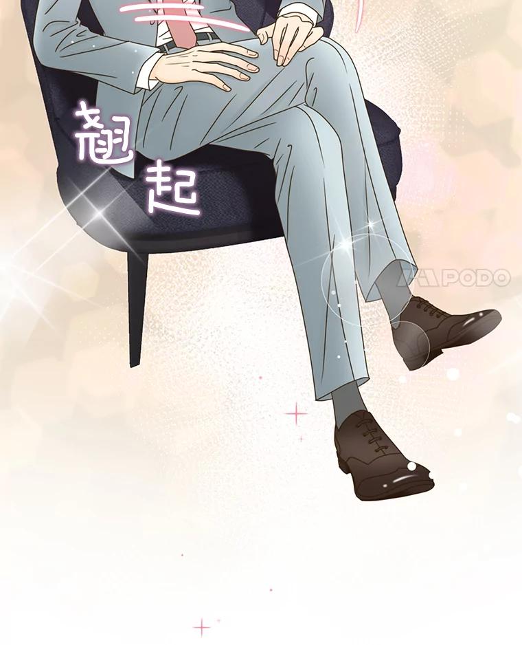 《难以拒绝的他》40.他的生日 第4页