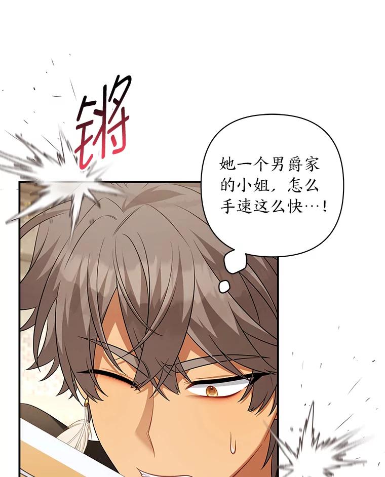 《为你的生命所献的时间》40.等她回来的人 第43页