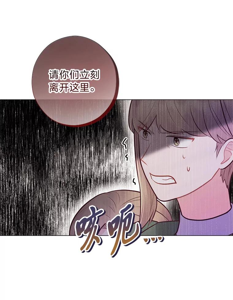 《你喜欢妈妈还是爸爸？》40.父母的初相遇 第107页