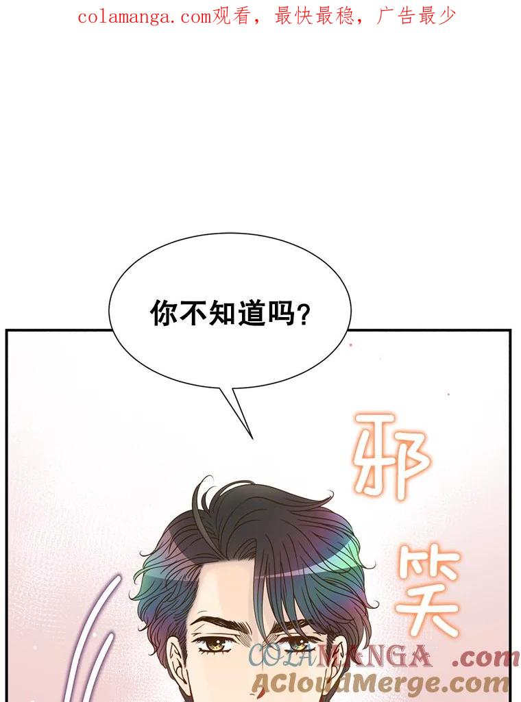《难以拒绝的他》40.他的生日 第1页