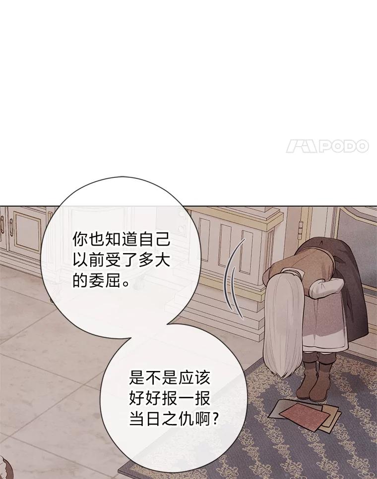 《你喜欢妈妈还是爸爸？》40.父母的初相遇 第14页