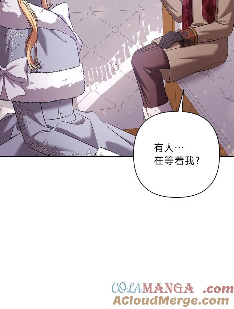《为你的生命所献的时间》40.等她回来的人 第97页