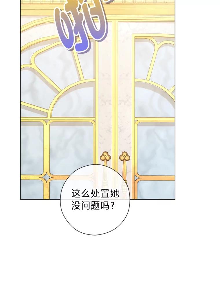 《你喜欢妈妈还是爸爸？》40.父母的初相遇 第10页