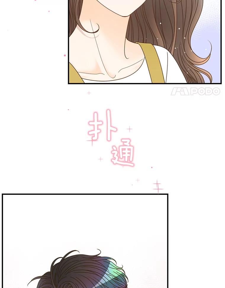 《难以拒绝的他》40.他的生日 第46页