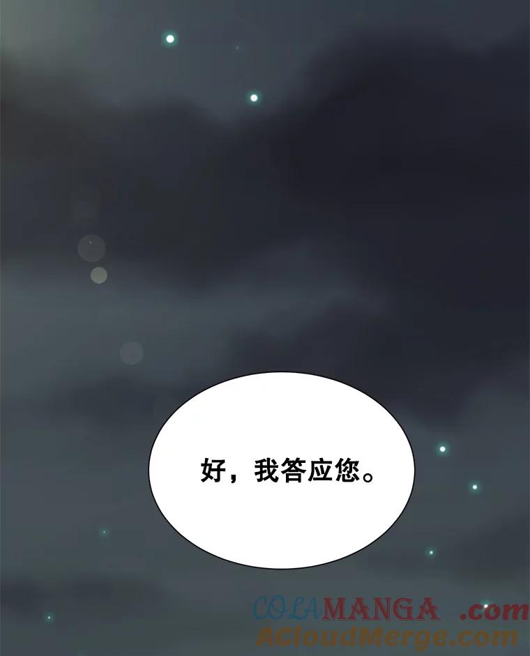 《难以拒绝的他》40.他的生日 第129页