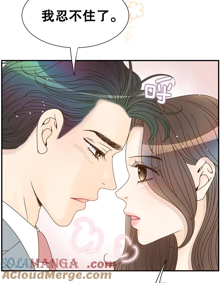 《难以拒绝的他》40.他的生日 第105页