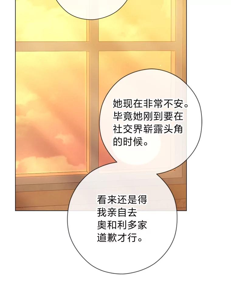 《你喜欢妈妈还是爸爸？》40.父母的初相遇 第114页