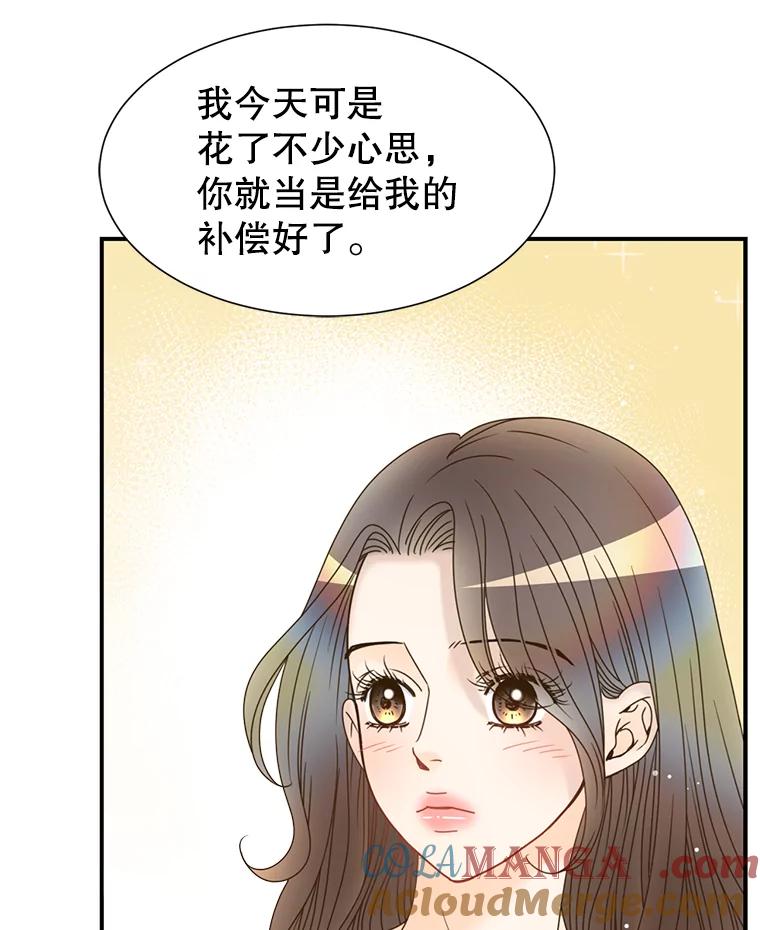 《难以拒绝的他》40.他的生日 第37页