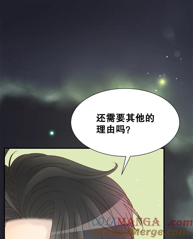 《难以拒绝的他》40.他的生日 第125页