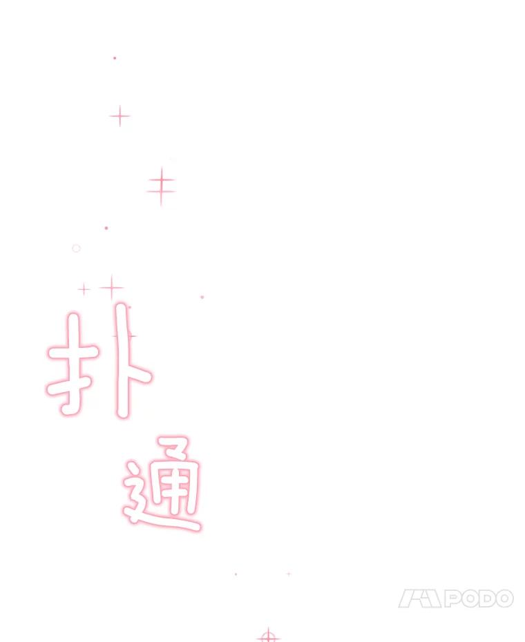 《难以拒绝的他》40.他的生日 第42页