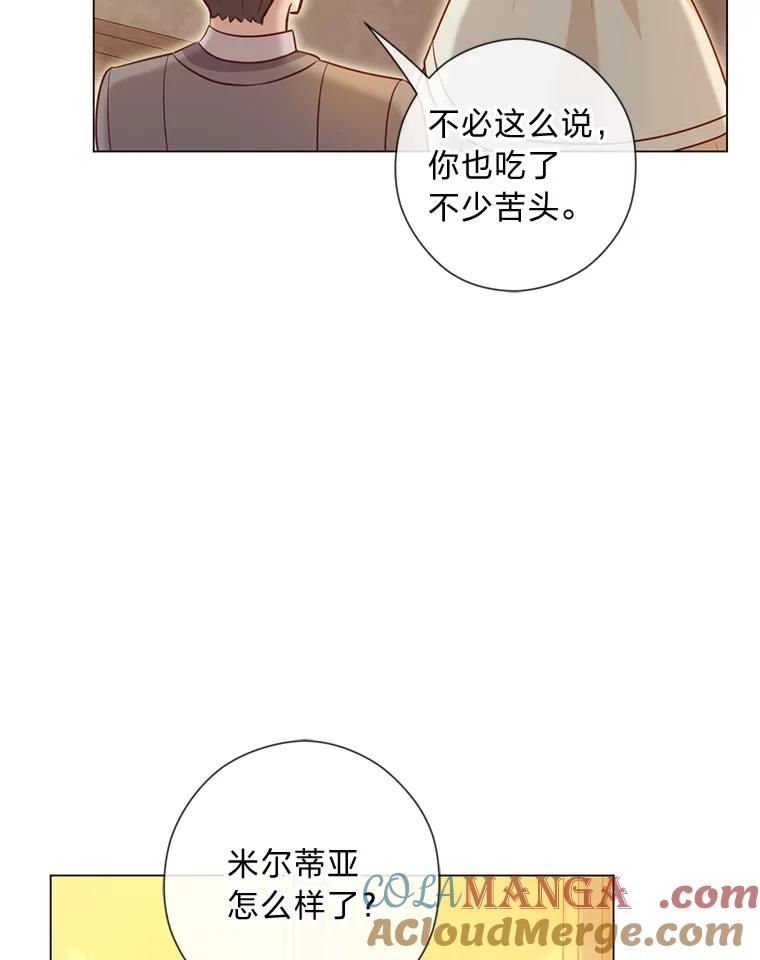 《你喜欢妈妈还是爸爸？》40.父母的初相遇 第113页