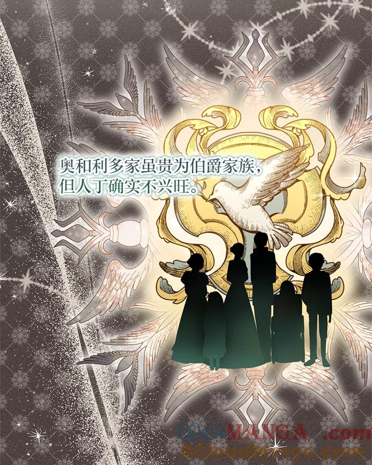 《你喜欢妈妈还是爸爸？》40.父母的初相遇 第37页